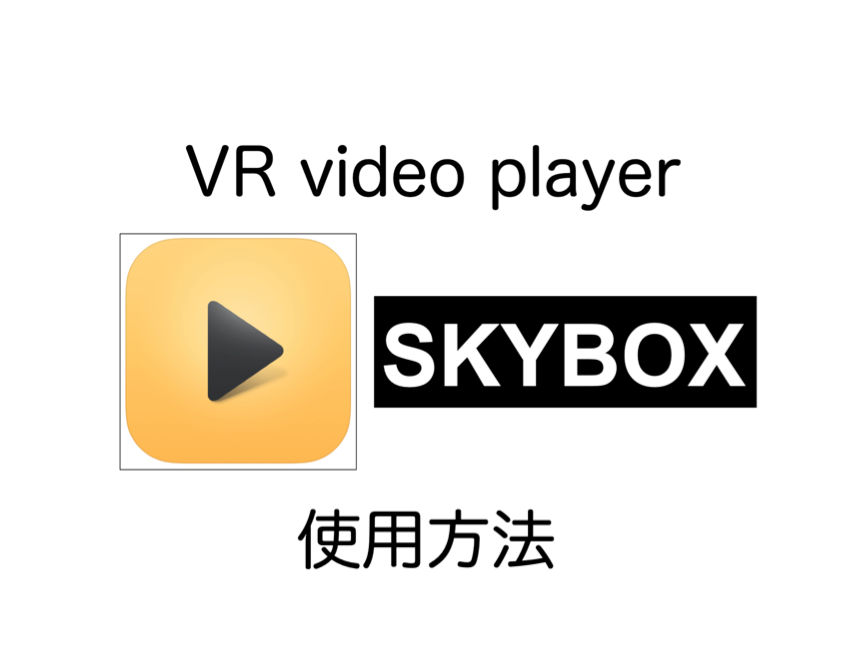 skybox