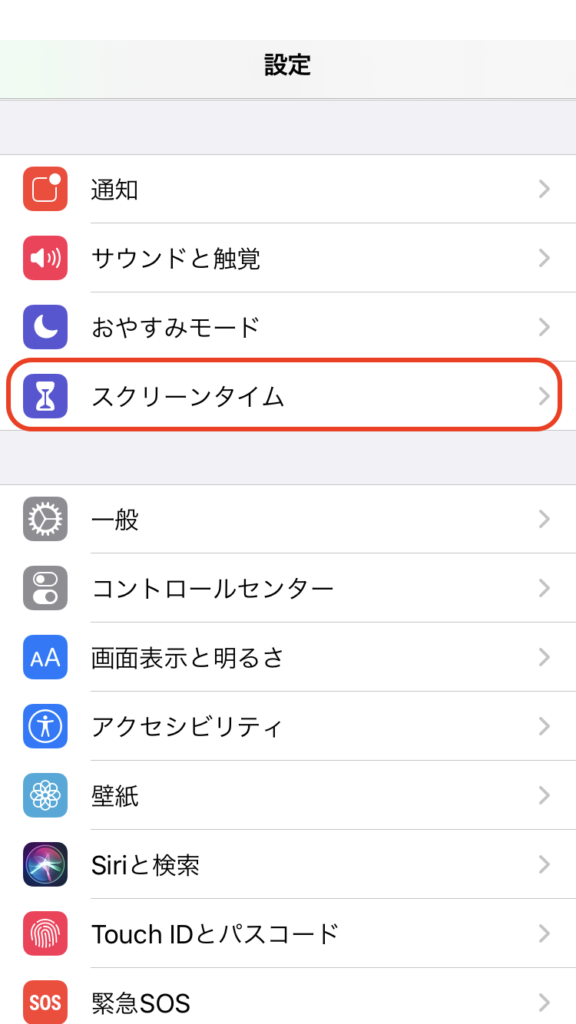 Iphoneのスクリーンタイムを使用してスマホの使用時間を確認する方法 Noguchi Labo Iphoneのスクリーンタイムを使用してスマホの使用時間を確認する方法 Noguchi Labo