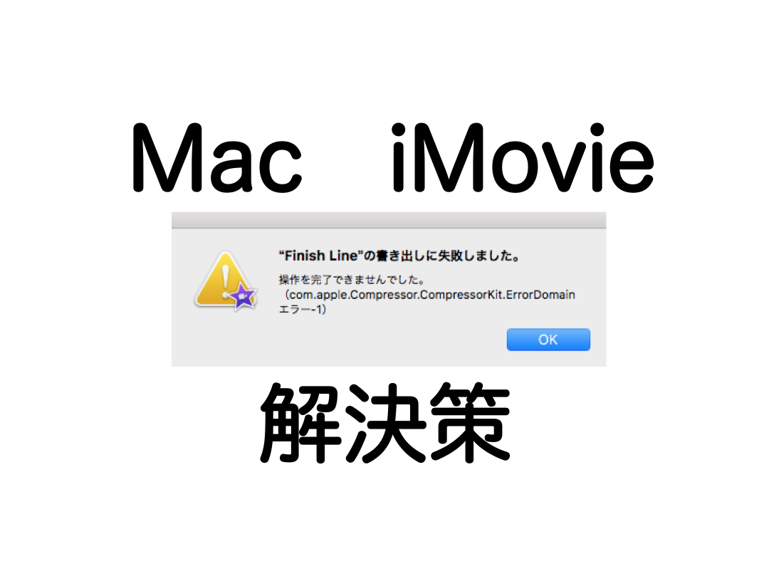 iMovie