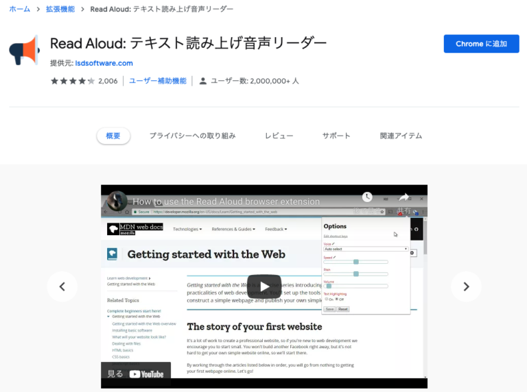 chrome read aloud chrome read aloud